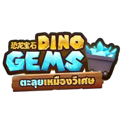 Dino Gems